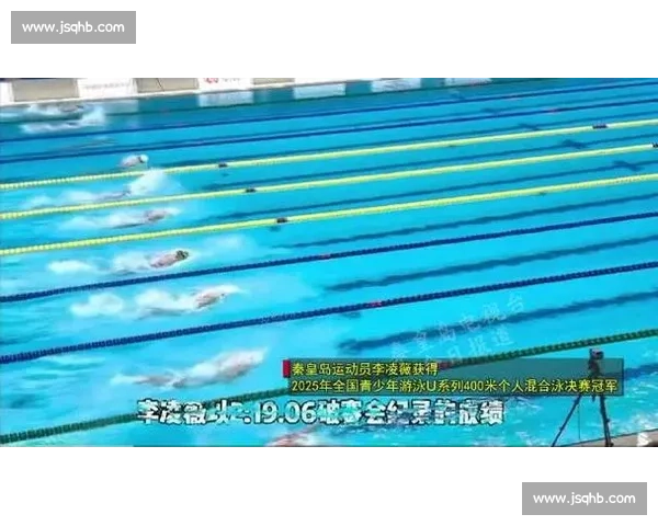 秦皇岛双喜临门：李凌薇泳坛破纪录，高玉祥 “分形” 展启幕